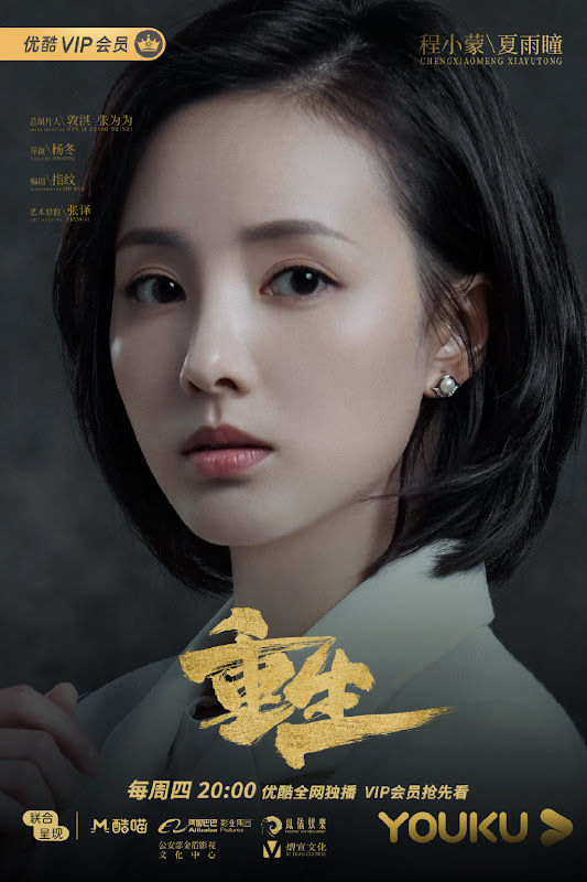 Reborn China Web Drama